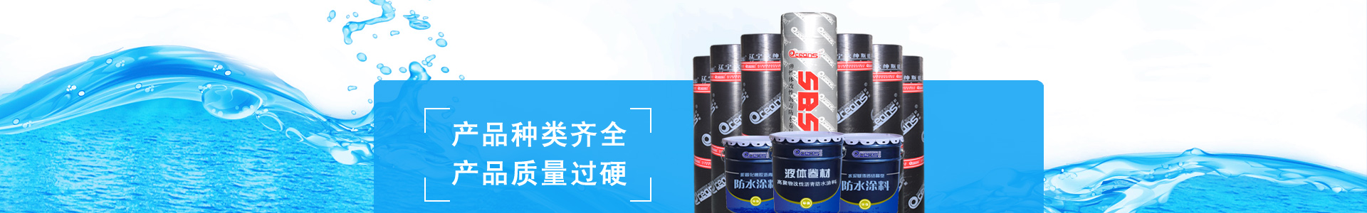 瀝青基類防水材料